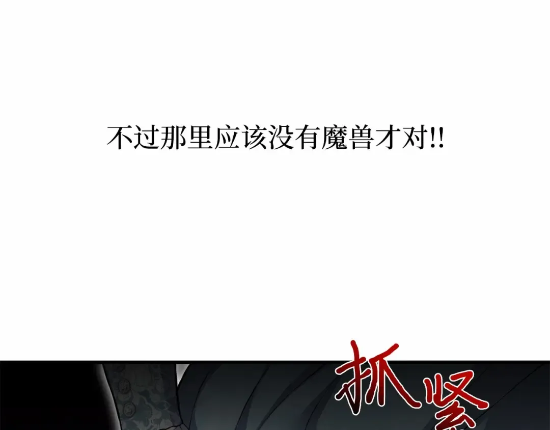 第113话 死前信息 第62页