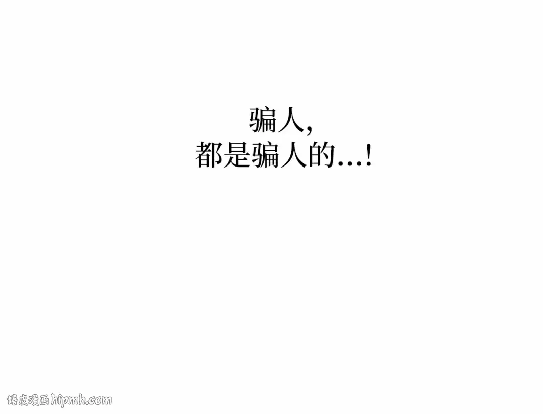 第113话 死前信息 第64页