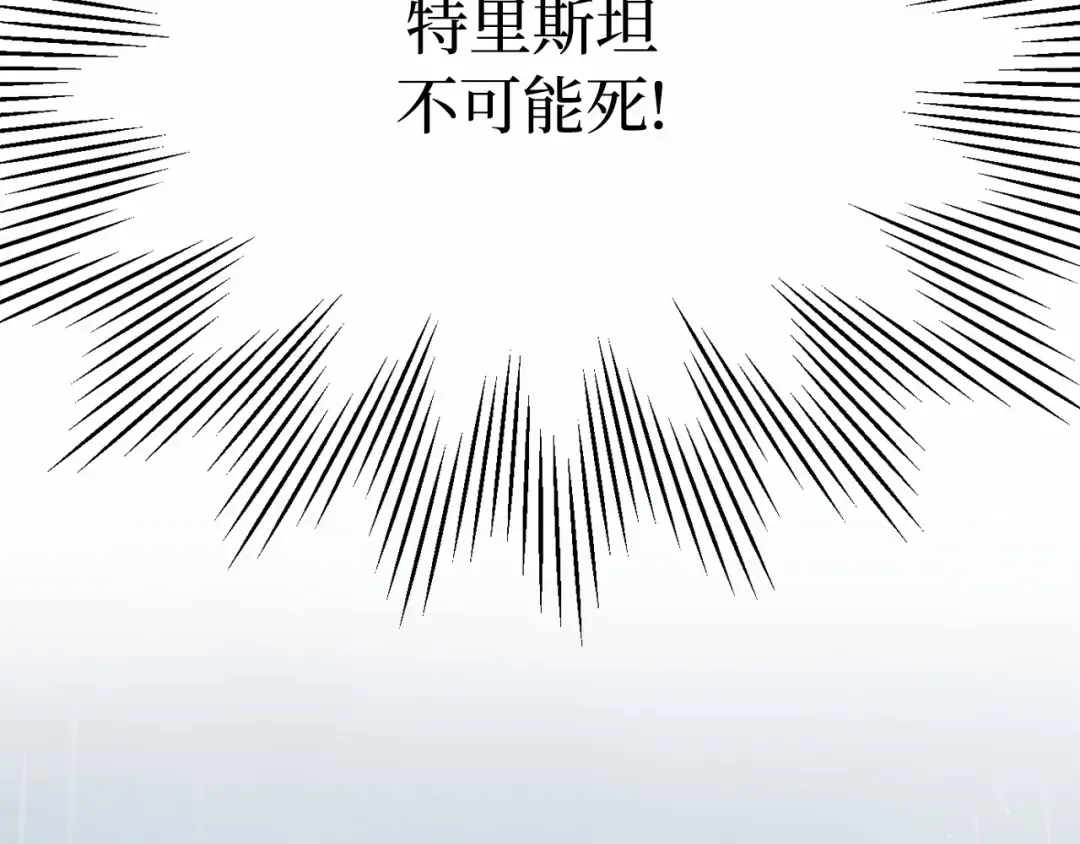 第113话 死前信息 第66页