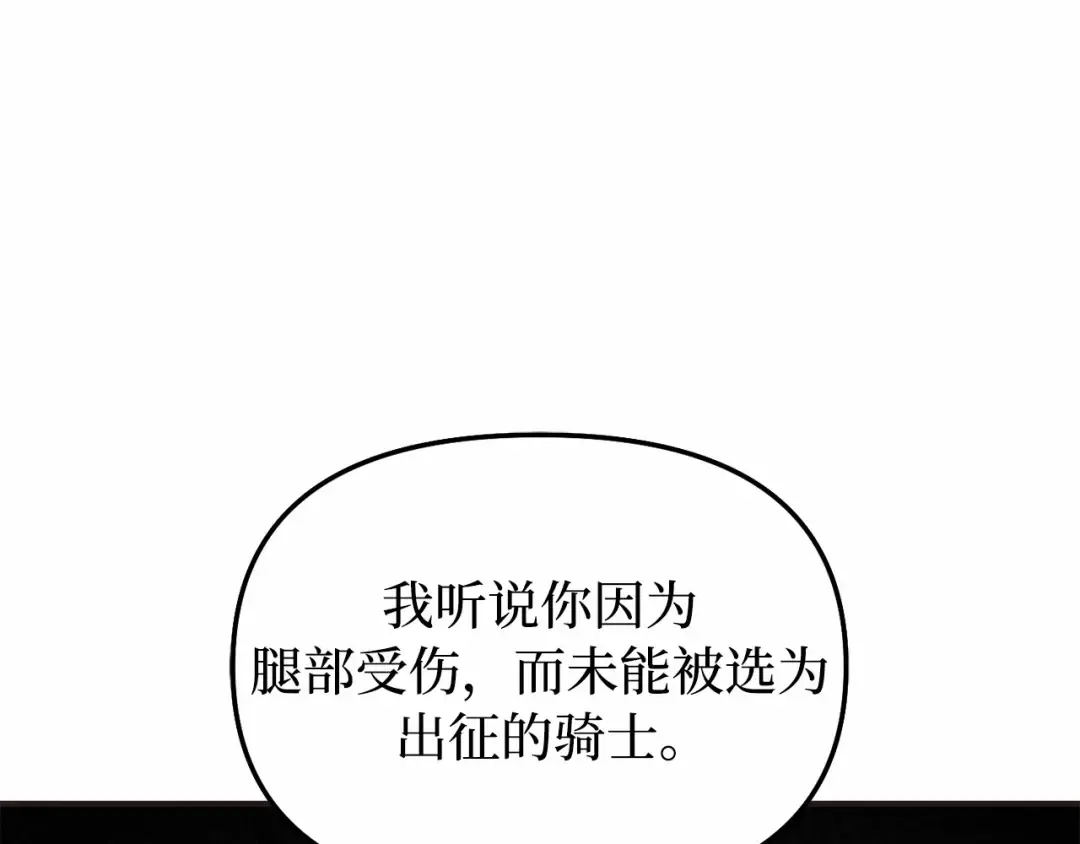 第113话 死前信息 第78页