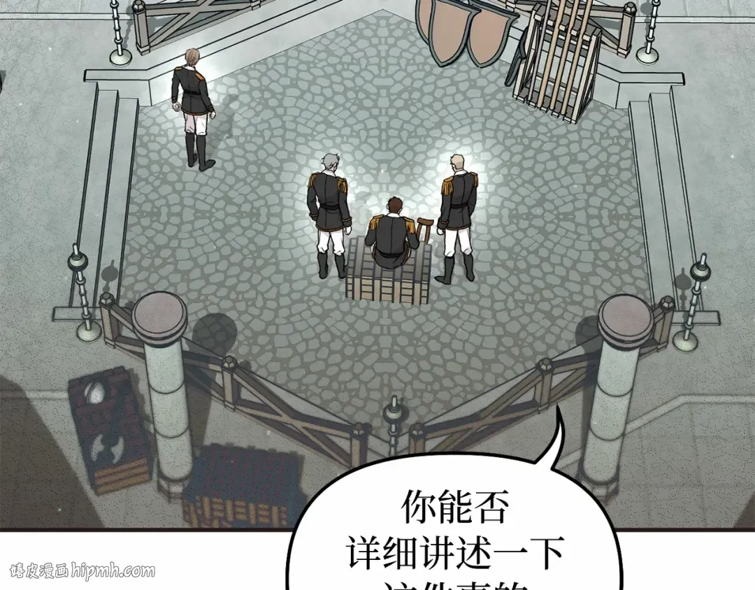 第113话 死前信息 第80页
