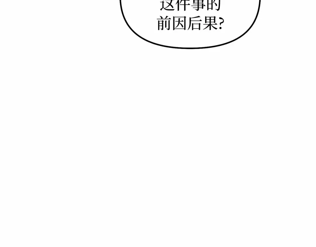 第113话 死前信息 第81页