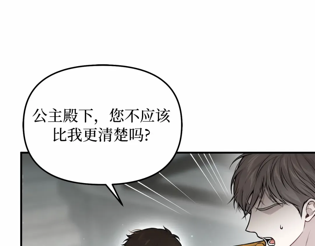 第113话 死前信息 第82页