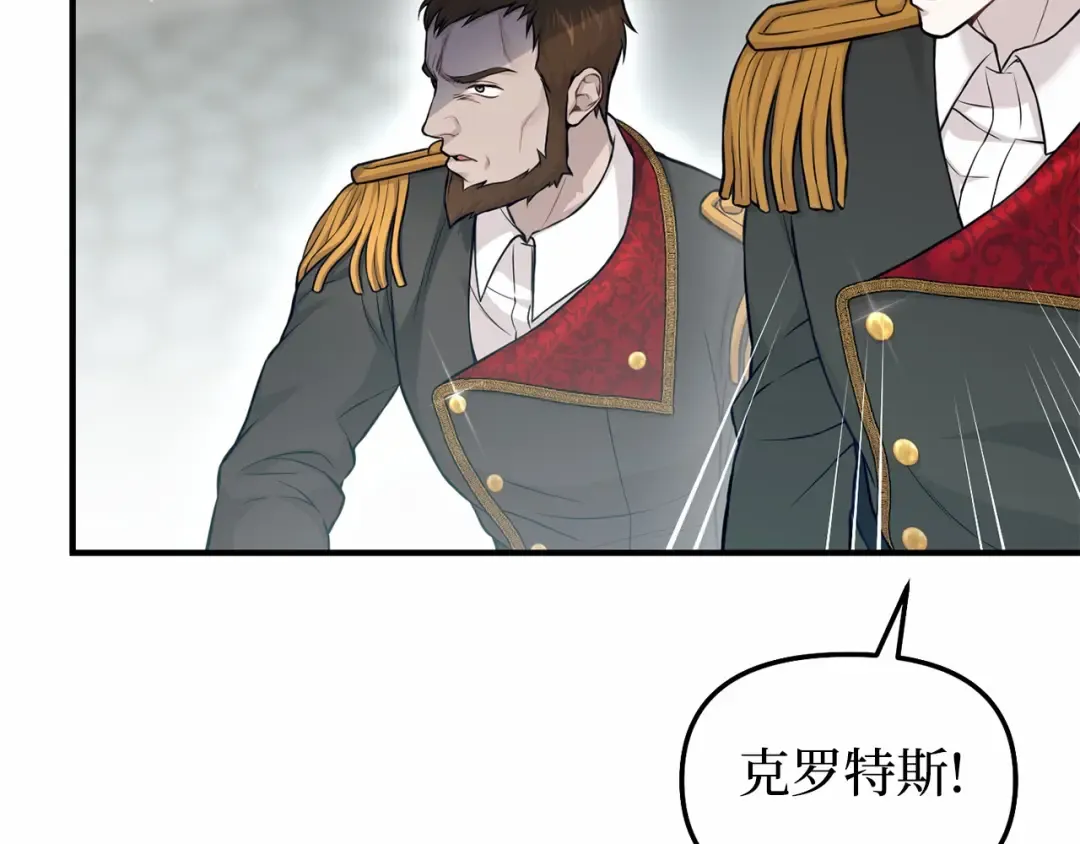 第113话 死前信息 第83页