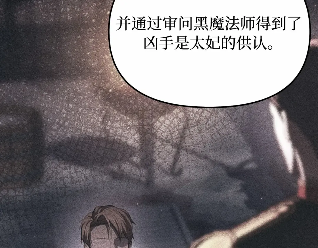 第113话 死前信息 第86页