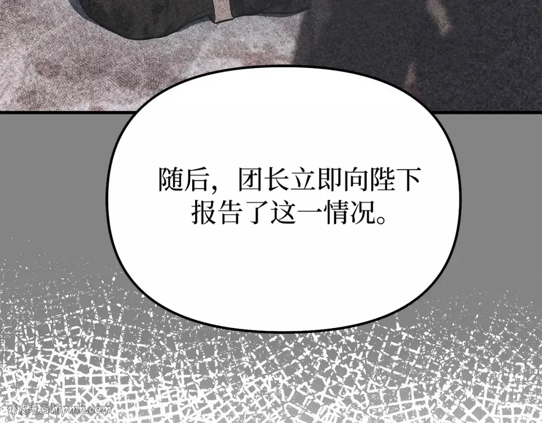 第113话 死前信息 第88页