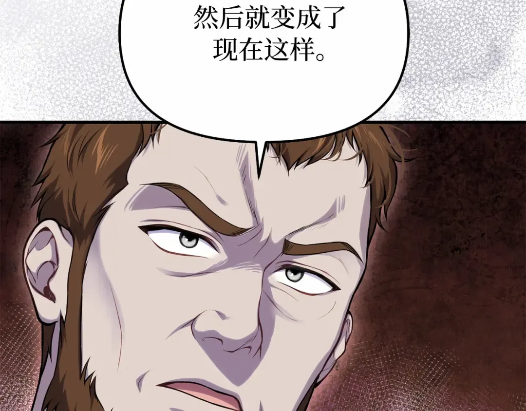 第113话 死前信息 第91页