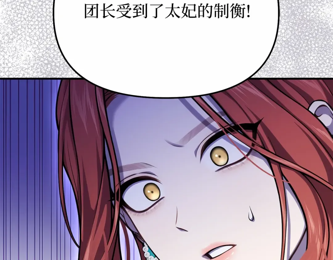 第113话 死前信息 第93页