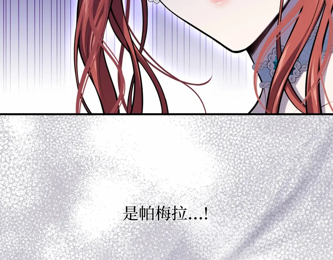 第113话 死前信息 第94页