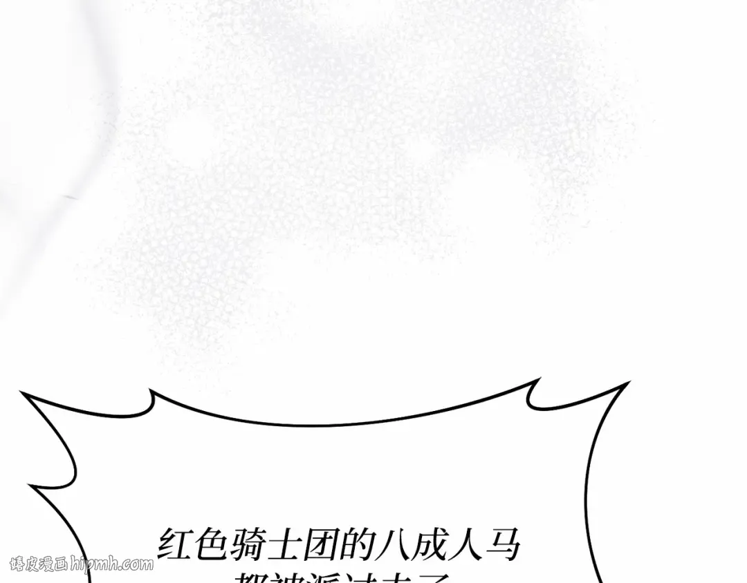 第113话 死前信息 第96页