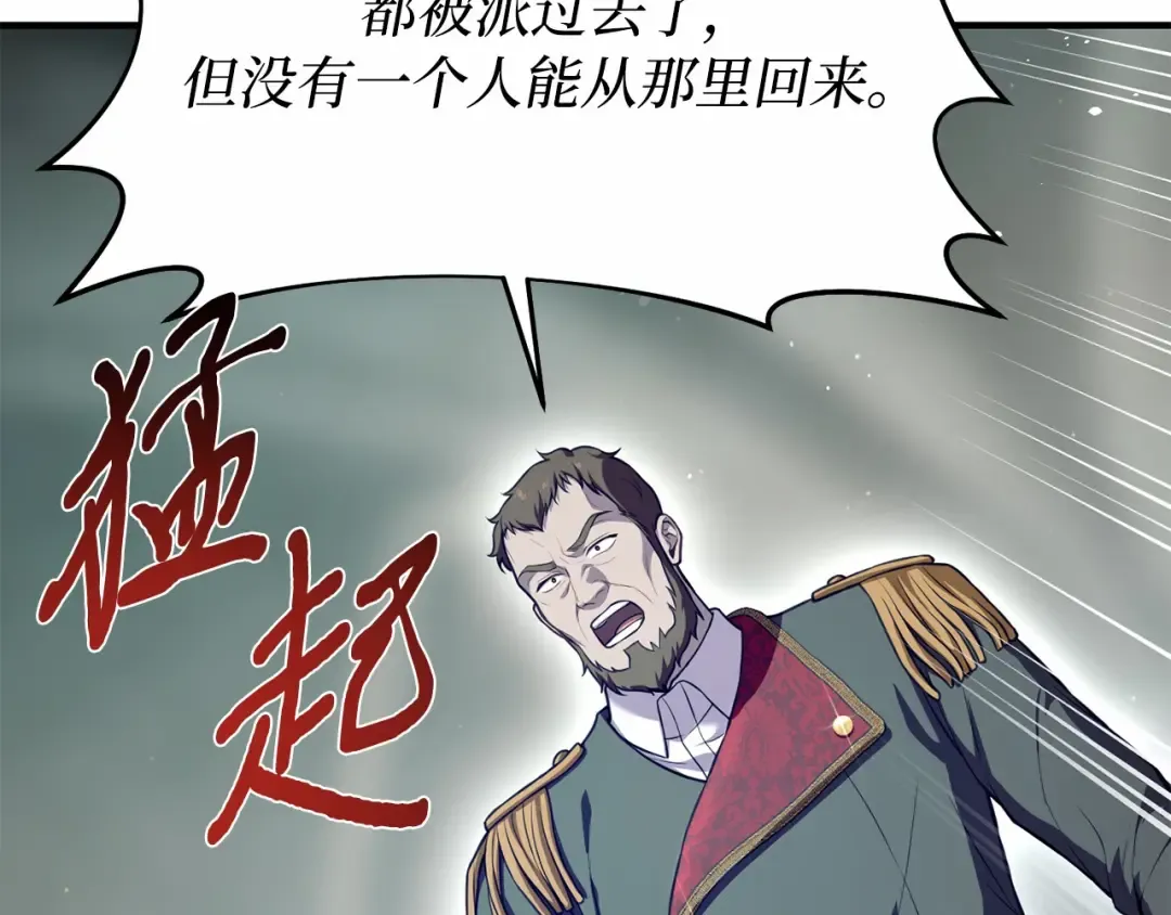 第113话 死前信息 第97页