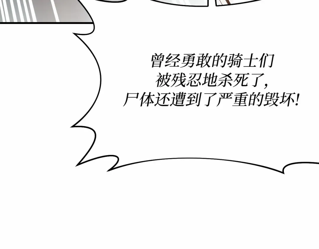 第113话 死前信息 第99页