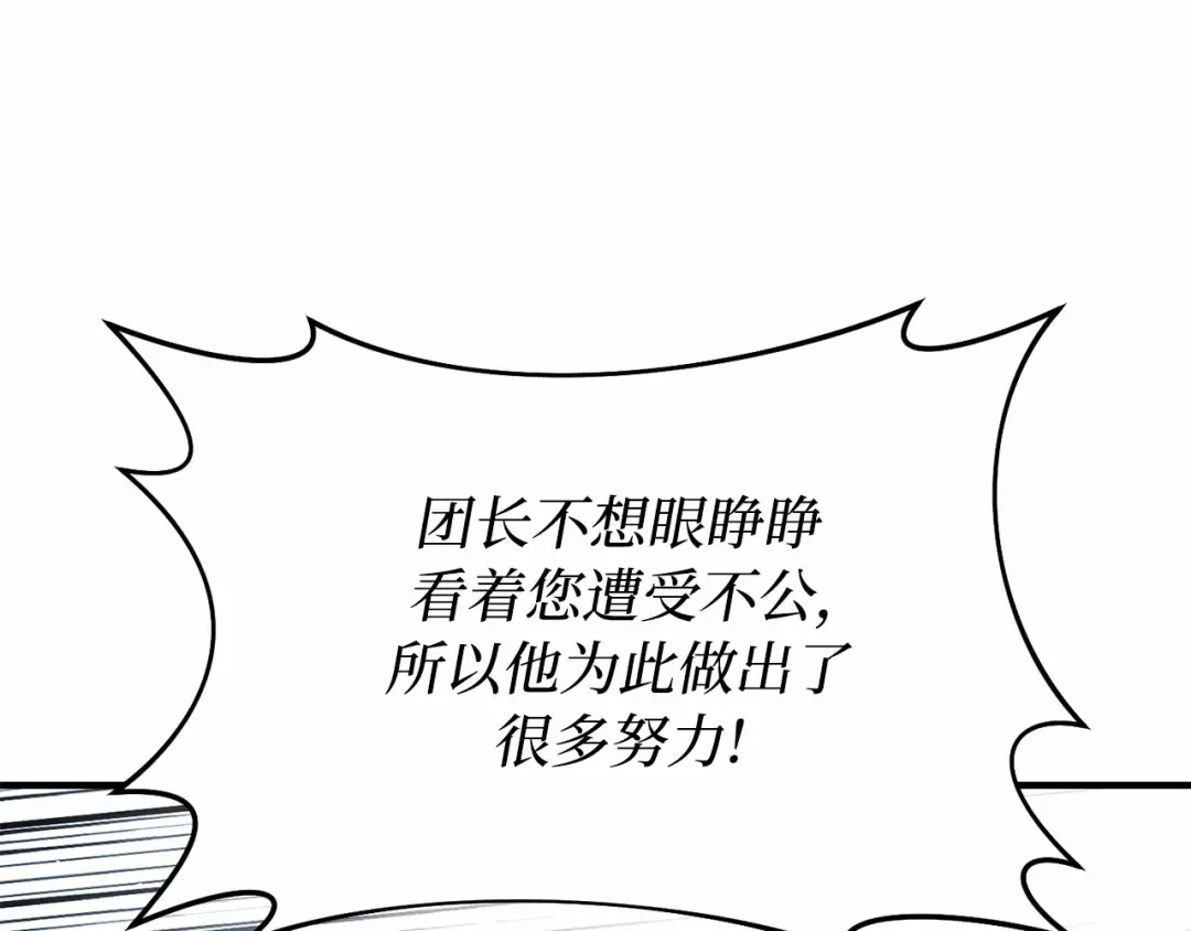 第113话 死前信息 第100页