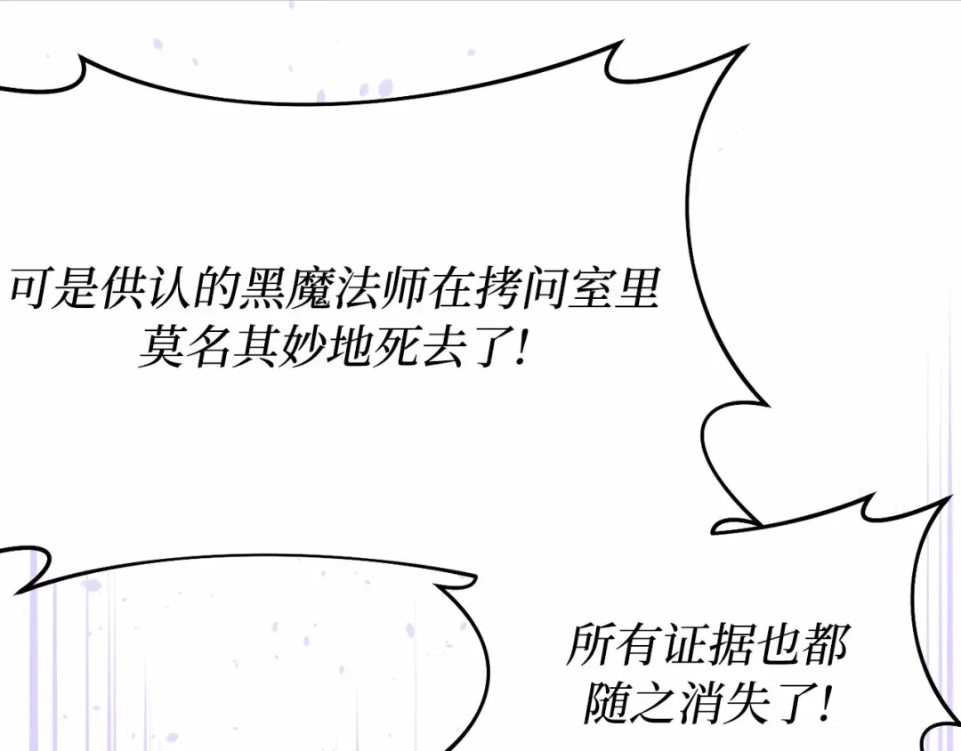 第113话 死前信息 第103页