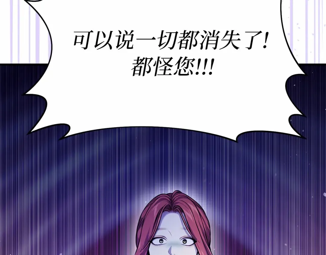 第113话 死前信息 第105页