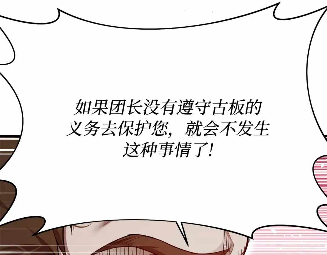 第113话 死前信息 第108页
