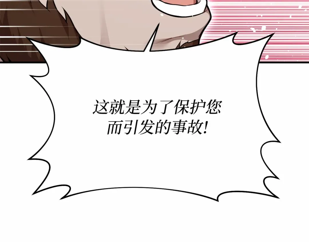 第113话 死前信息 第110页