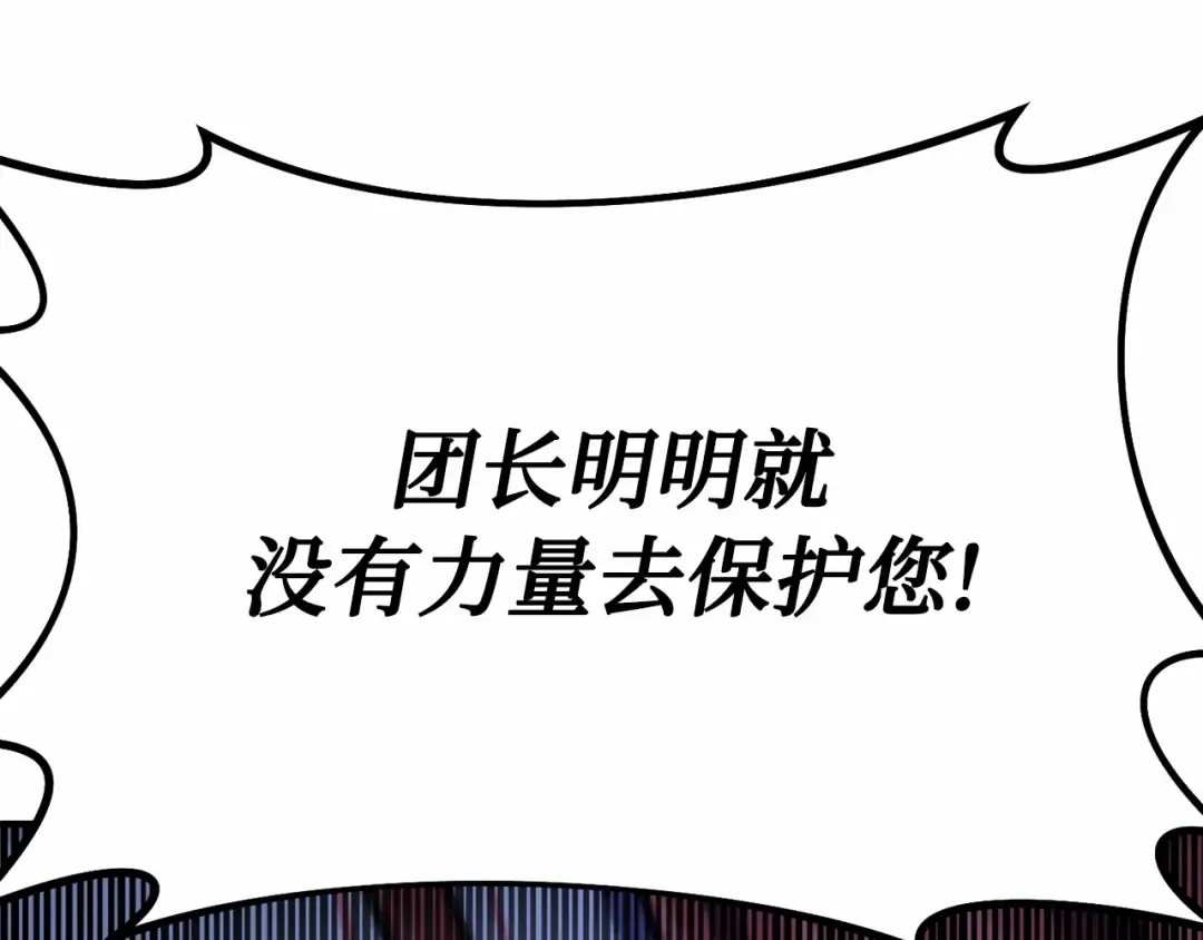 第113话 死前信息 第111页