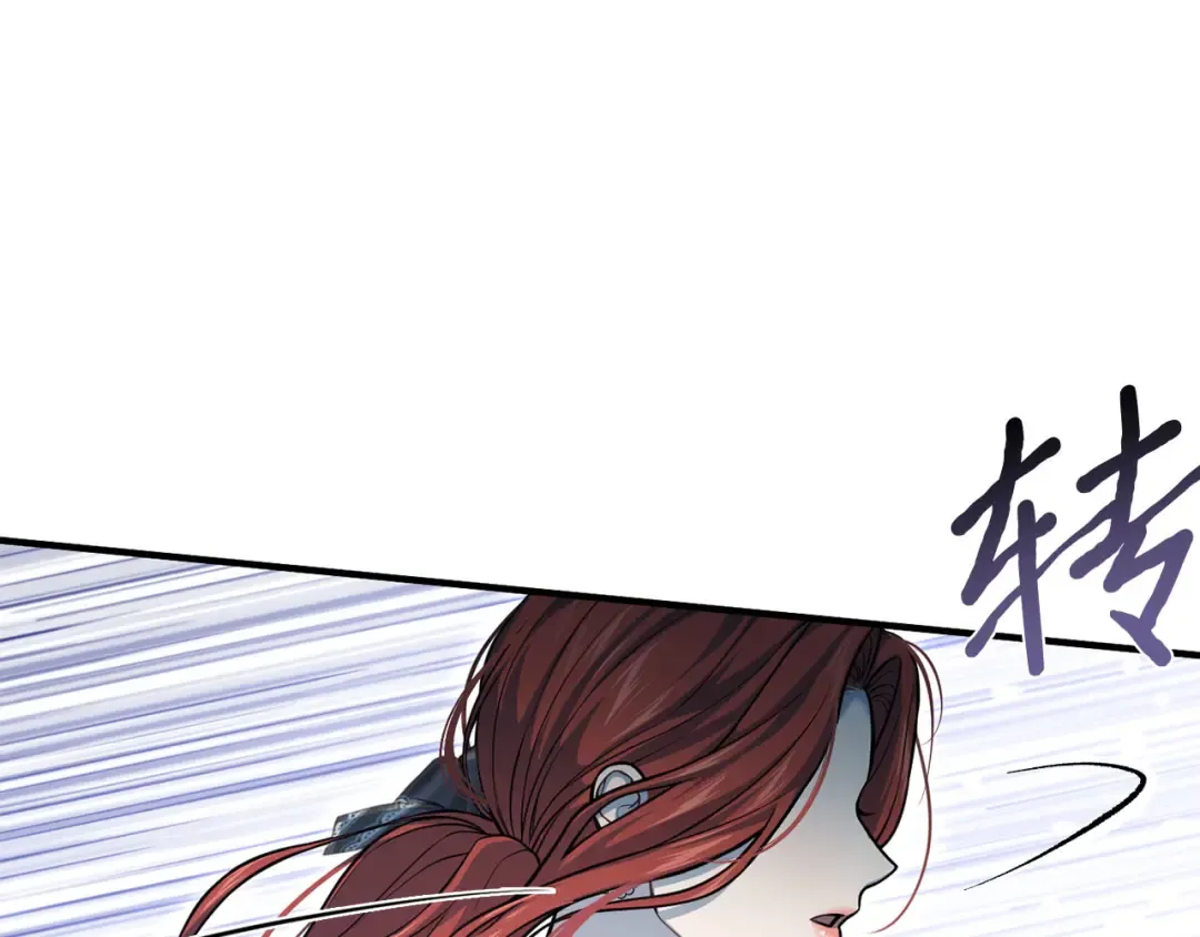 第113话 死前信息 第118页