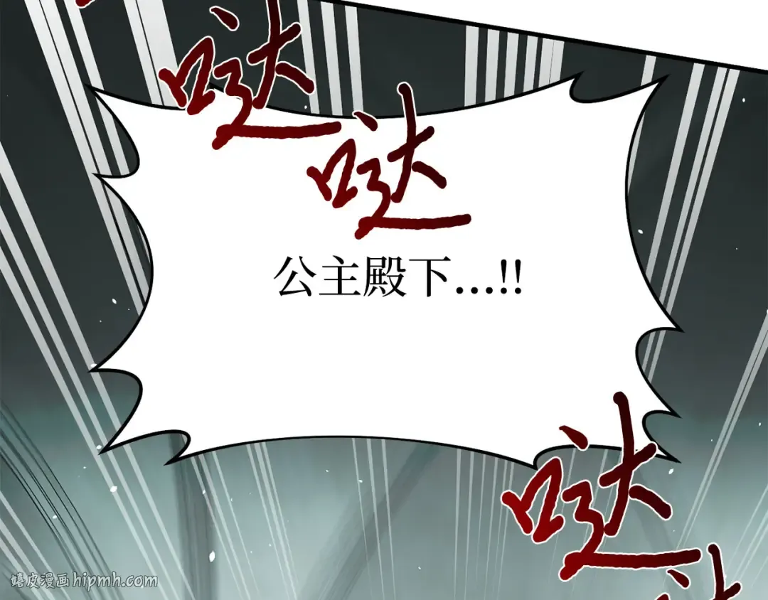 第113话 死前信息 第120页