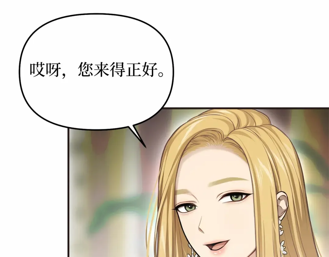 第113话 死前信息 第132页