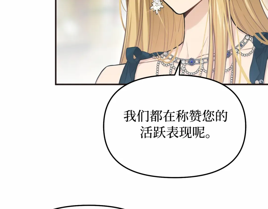第113话 死前信息 第133页