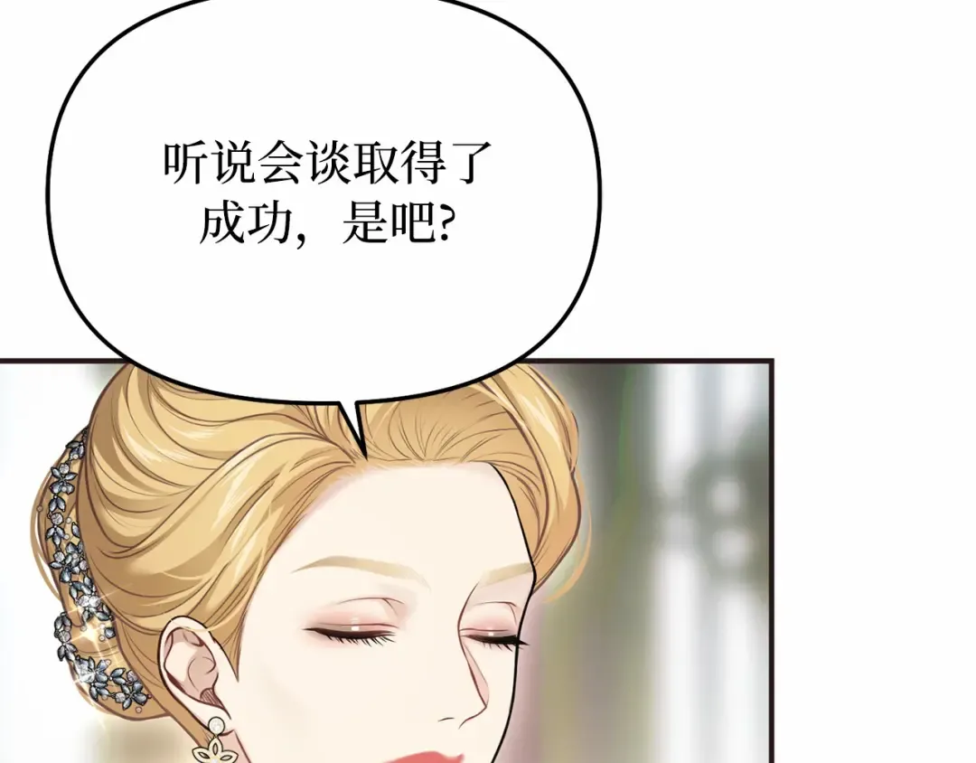第113话 死前信息 第134页