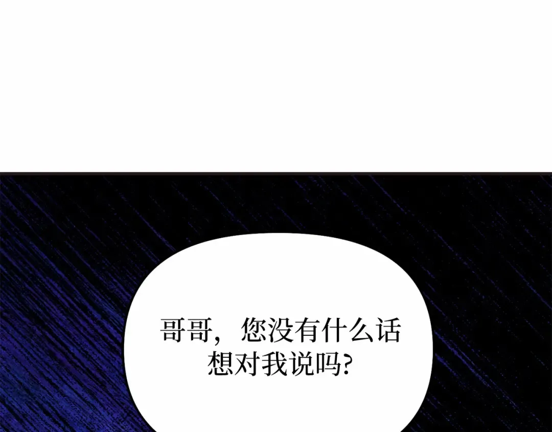 第113话 死前信息 第138页