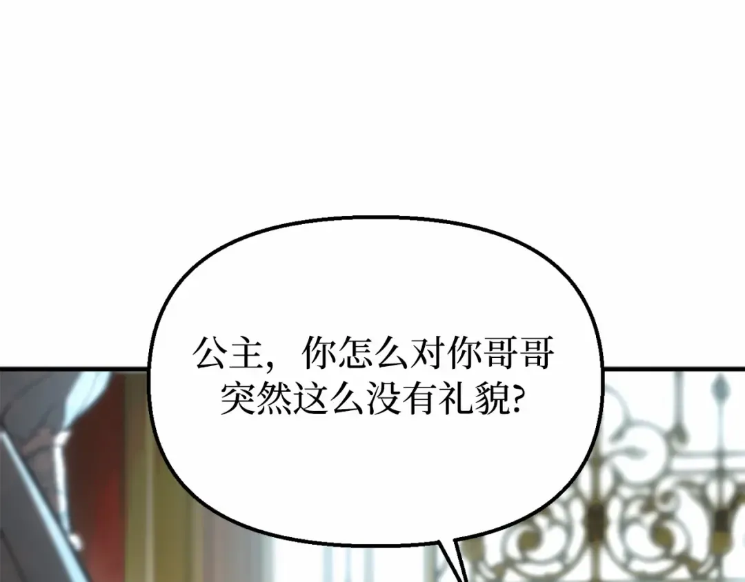 第113话 死前信息 第142页