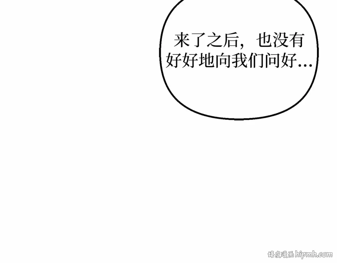 第113话 死前信息 第144页