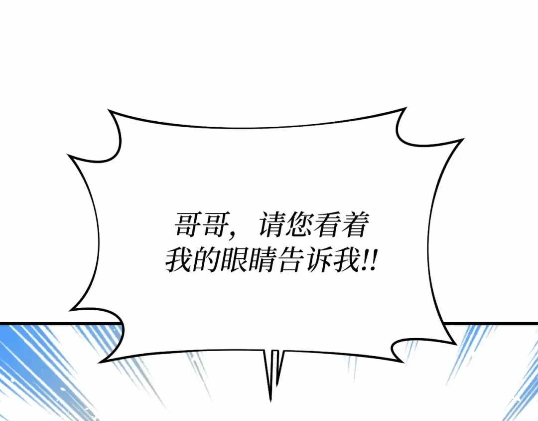 第113话 死前信息 第145页