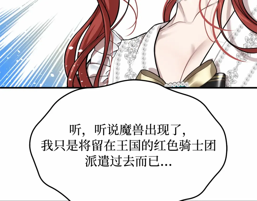 第113话 死前信息 第147页