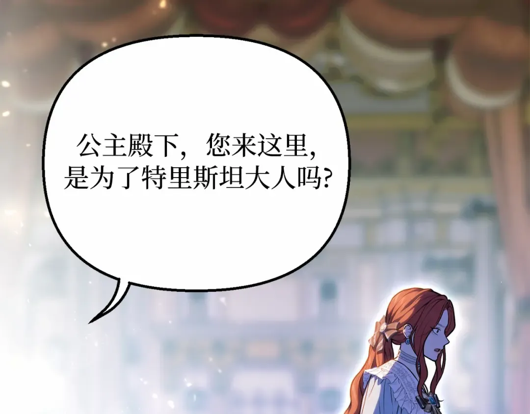 第113话 死前信息 第151页
