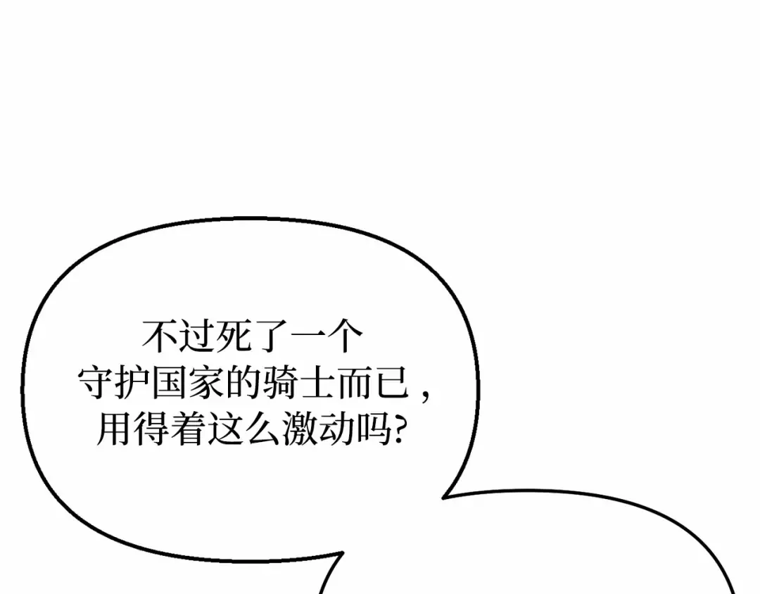 第113话 死前信息 第153页