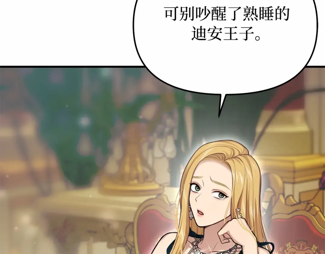 第113话 死前信息 第154页