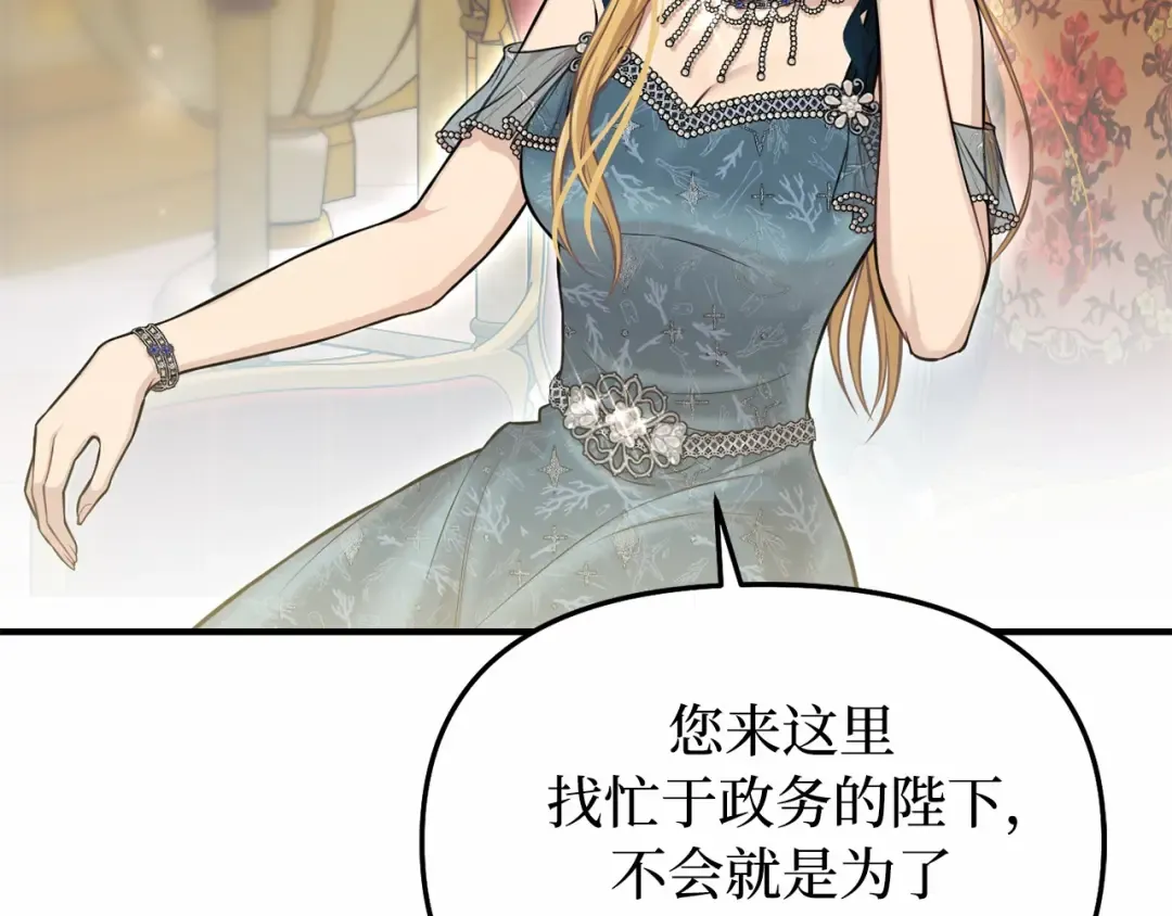第113话 死前信息 第155页