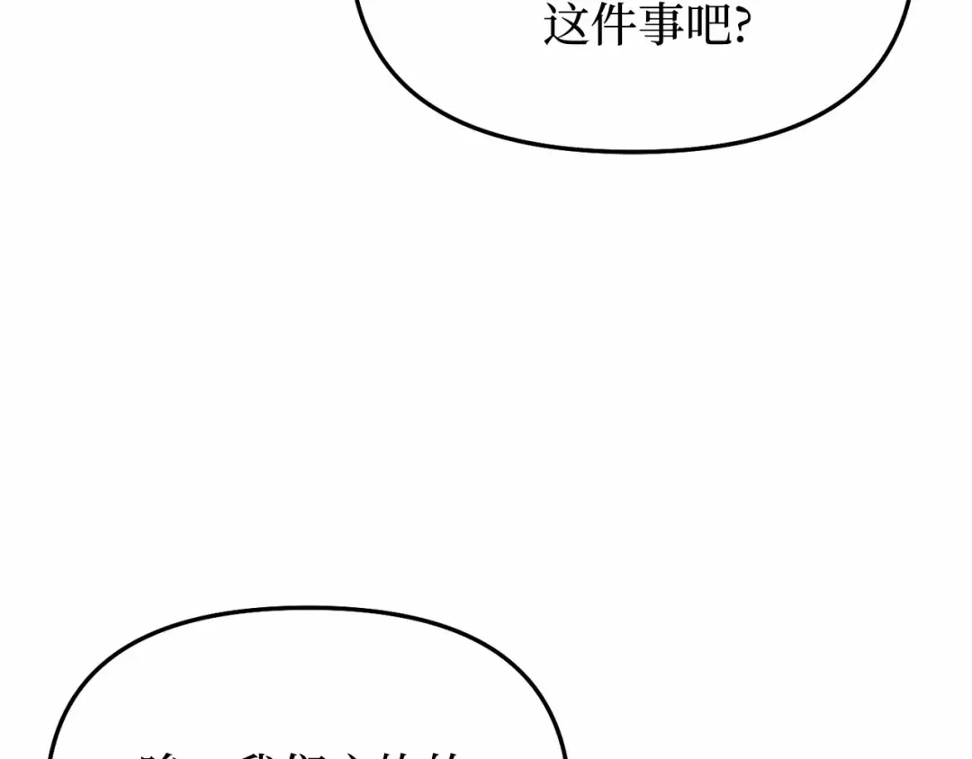第113话 死前信息 第156页