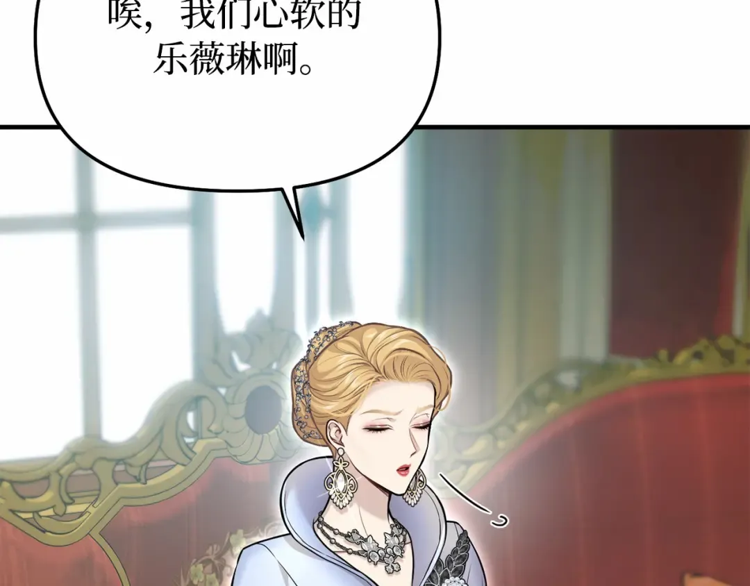 第113话 死前信息 第157页