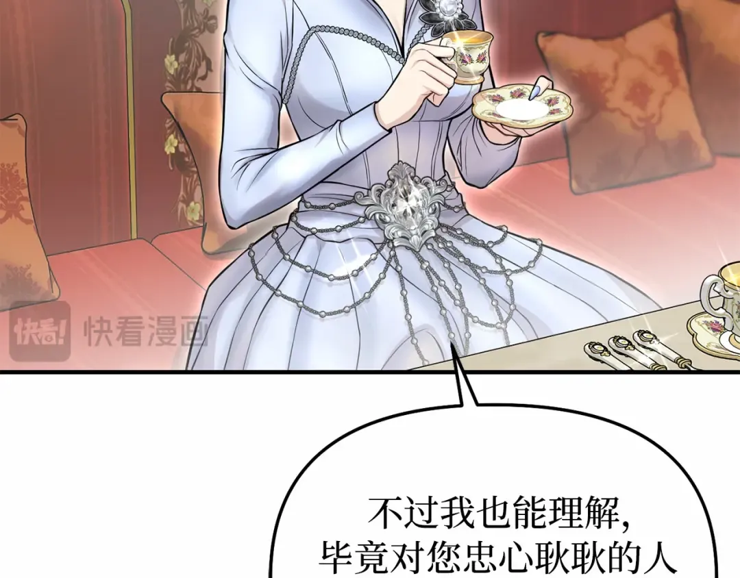 第113话 死前信息 第158页