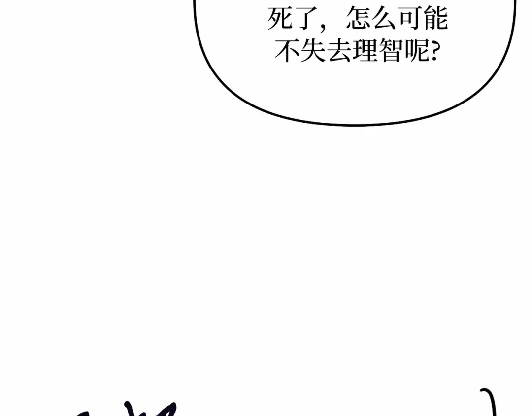 第113话 死前信息 第159页