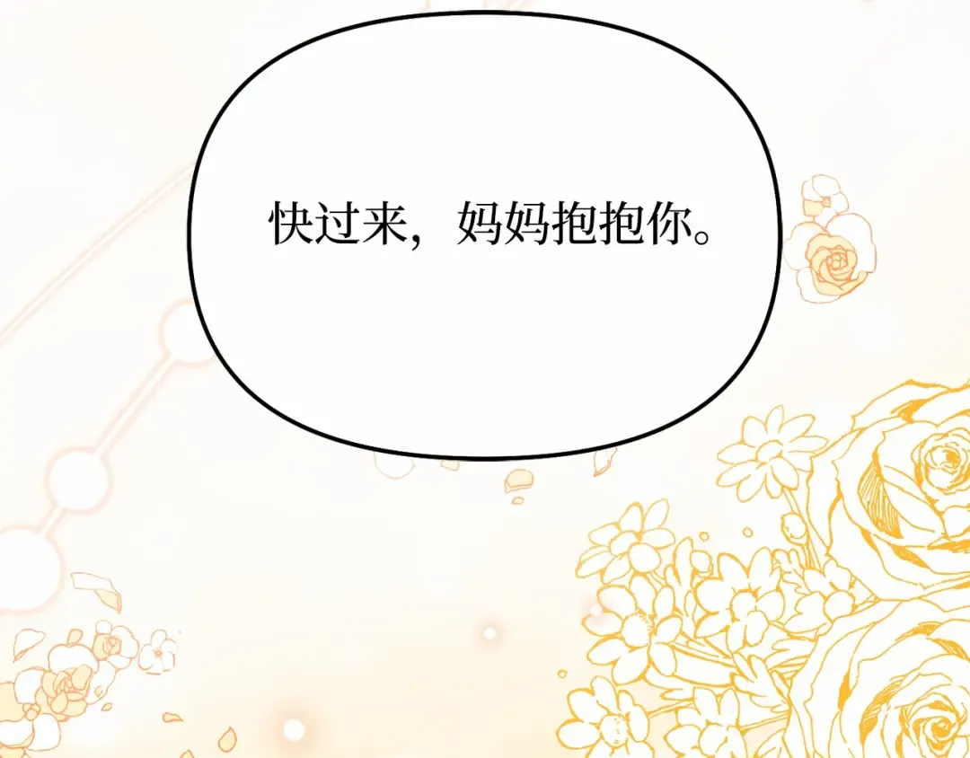 第113话 死前信息 第162页