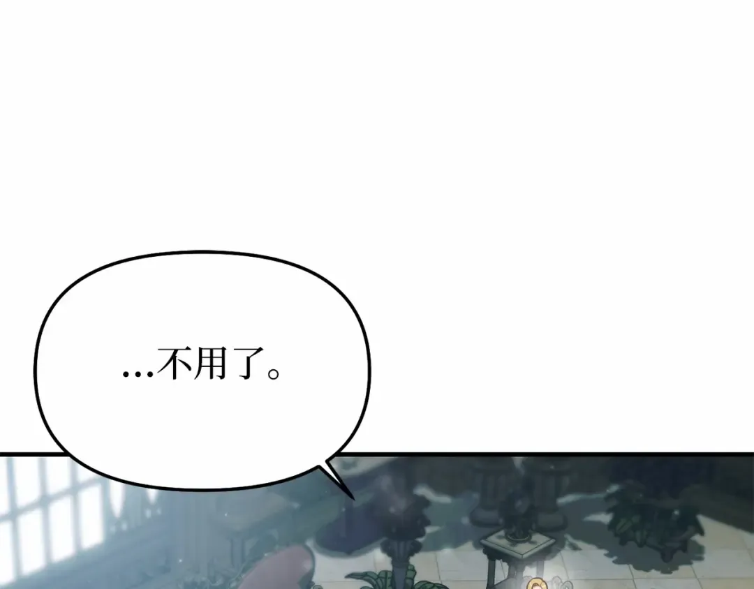 第113话 死前信息 第167页