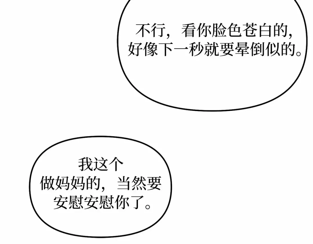 第113话 死前信息 第169页