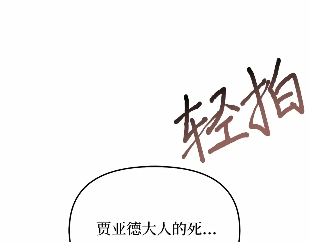 第113话 死前信息 第179页