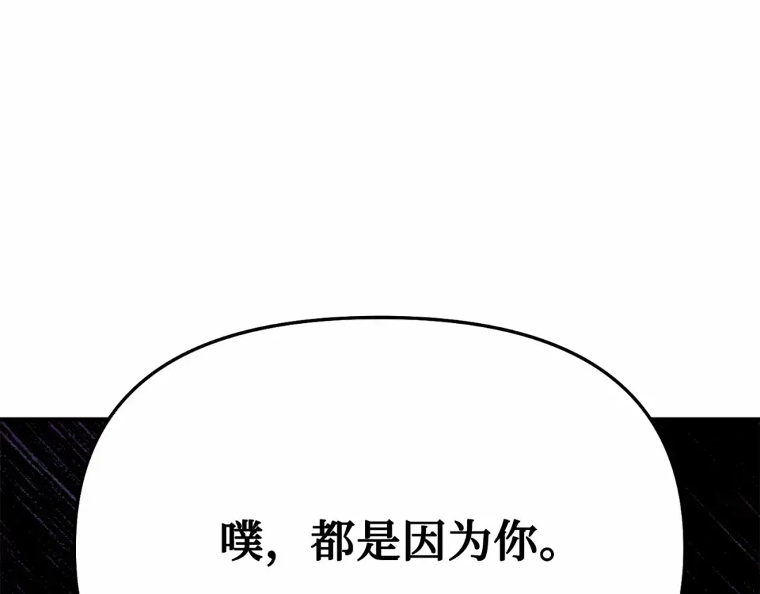 第113话 死前信息 第181页