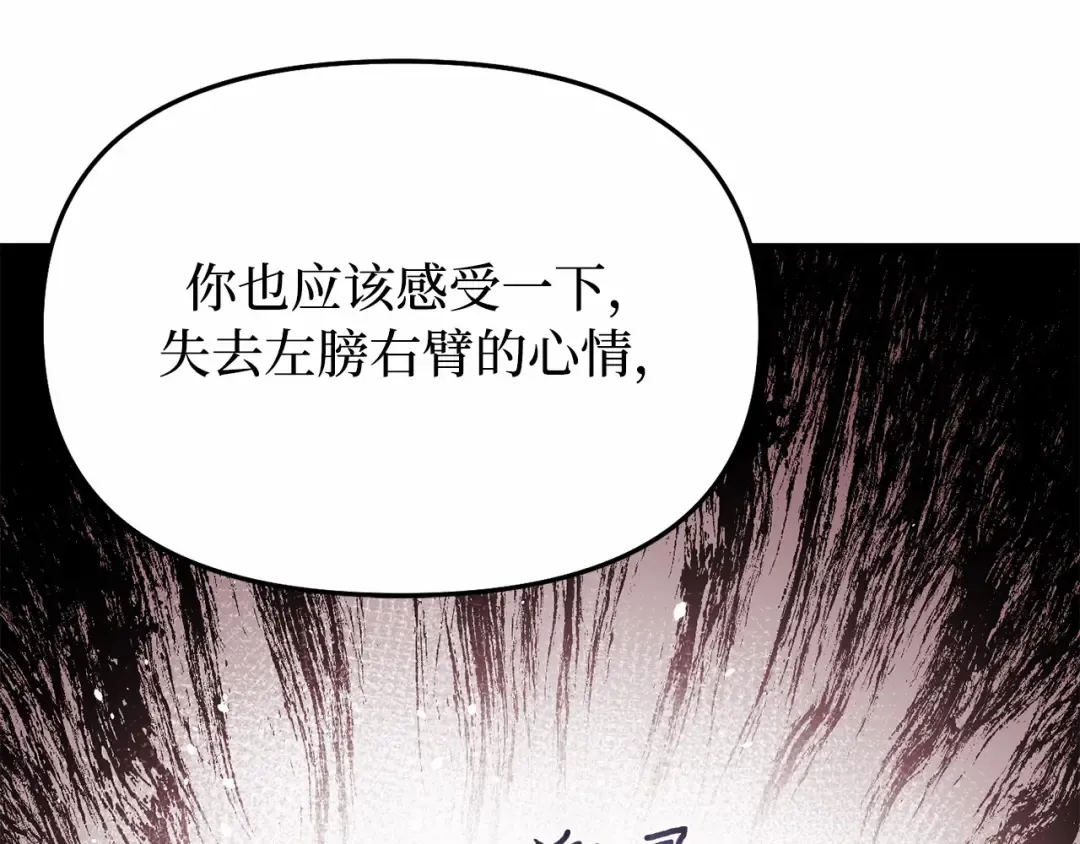 第113话 死前信息 第188页