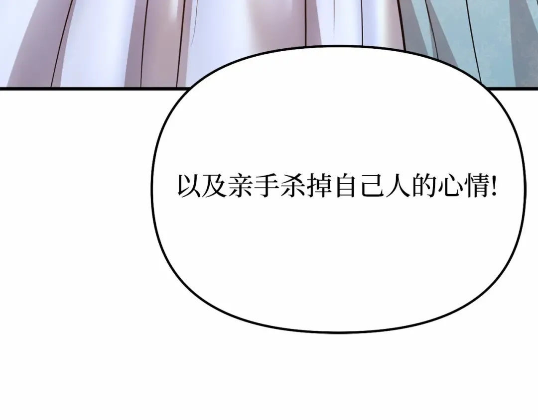 第113话 死前信息 第191页