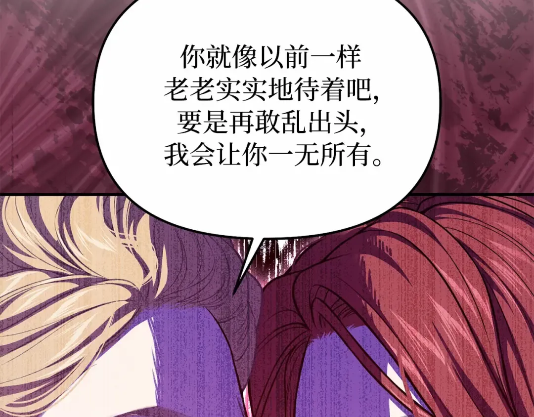 第113话 死前信息 第194页