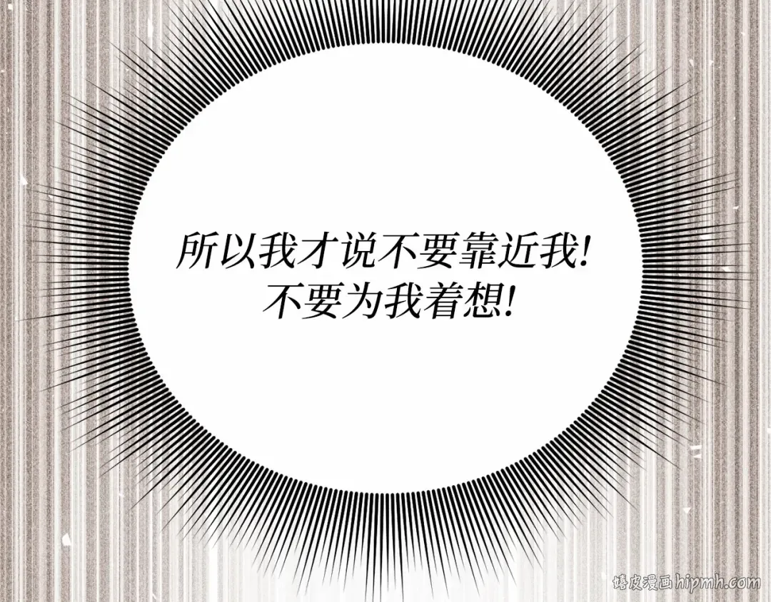 第113话 死前信息 第208页