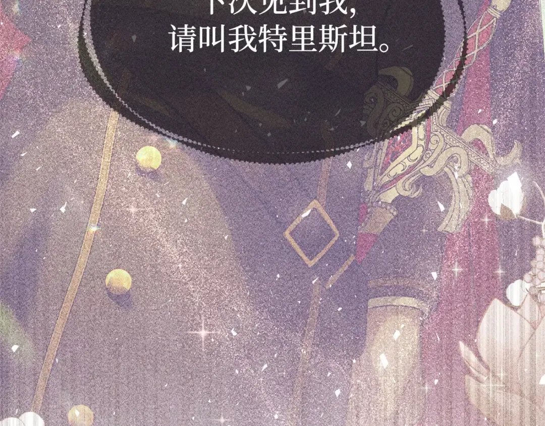 第113话 死前信息 第212页